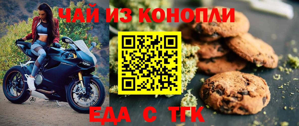 Кстово  Еда ТГК конопля  Вход с VPN 