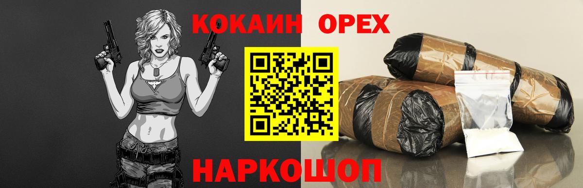 где можно купить   КОКАИН VHQ  КОКАИН Эквадор  Вход с VPN  Кстово 