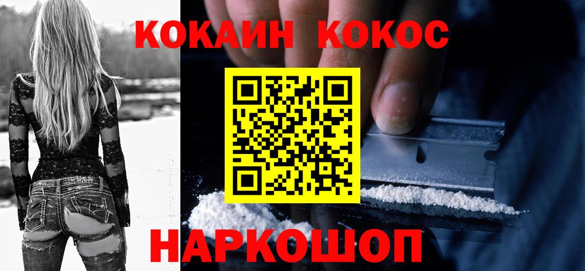 Кокаин Fish Scale Кстово