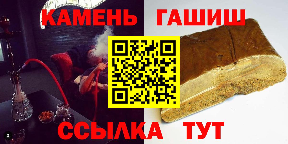 ГАШИШ  Вход с VPN  Кстово  хочу наркоту  Гашиш Cannabis 