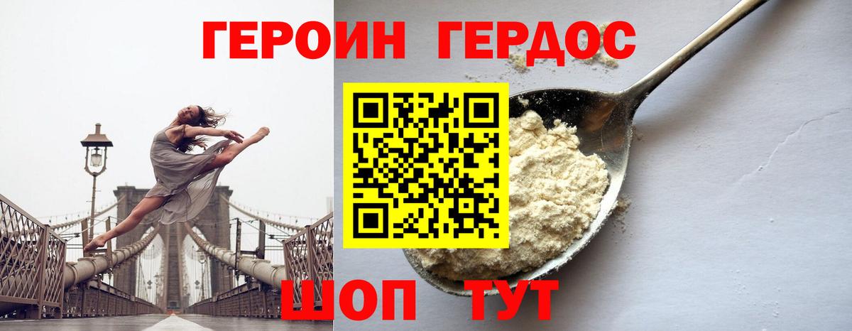 ГЕРОИН герыч  Вход с VPN  Кстово 