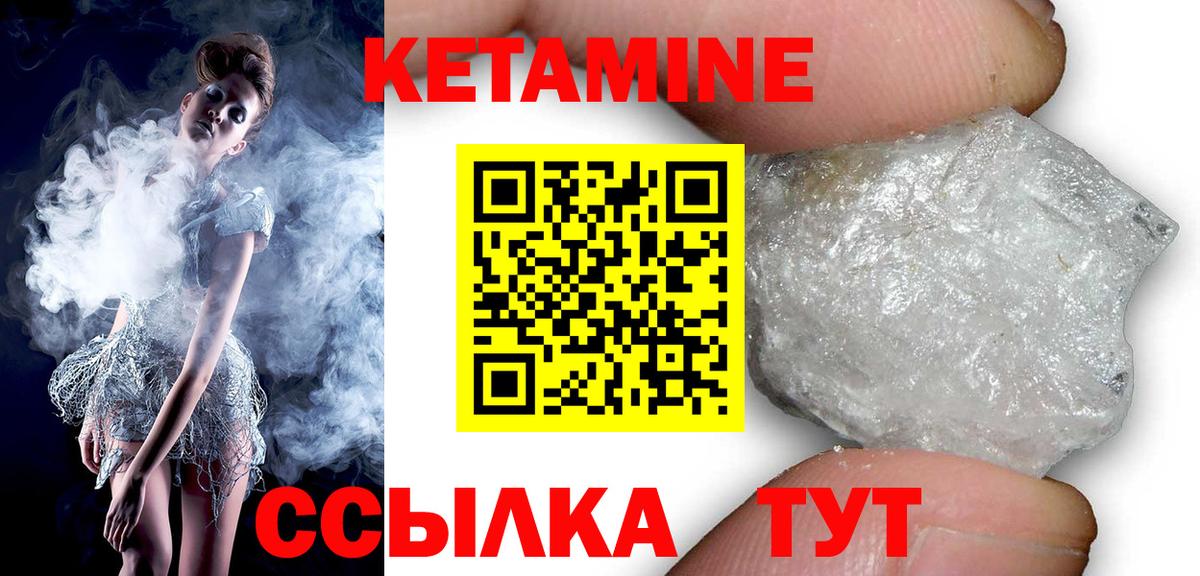 Кстово  КЕТАМИН VHQ  Вход с VPN 