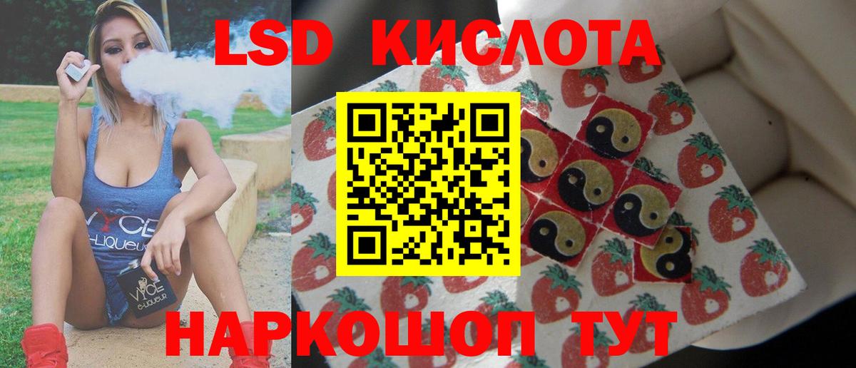 LSD-25 экстази кислота  гидра вход  Вход с VPN  Кстово  LSD-25 экстази кислота 