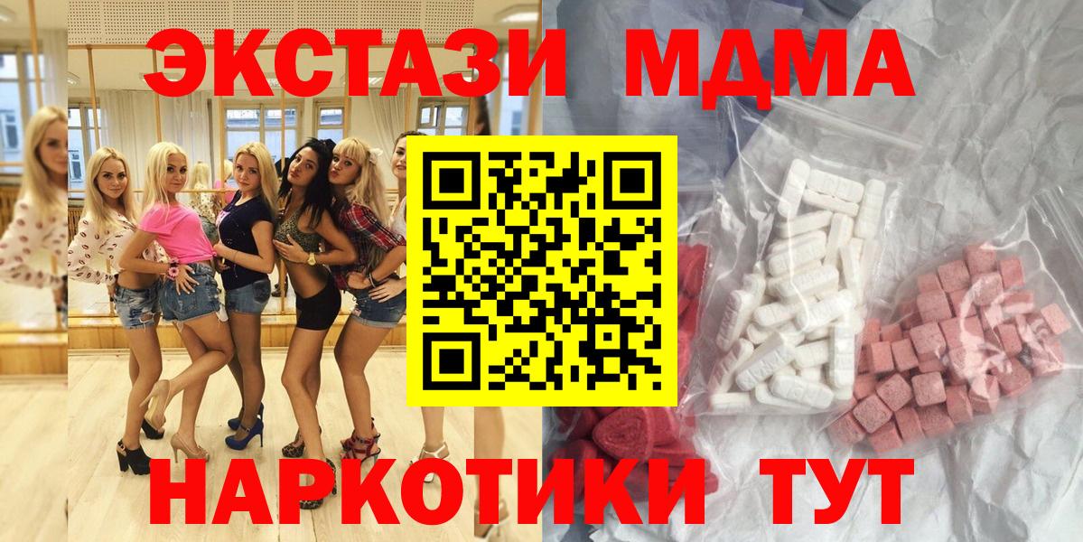 МДМА Molly  Вход с VPN  Кстово 