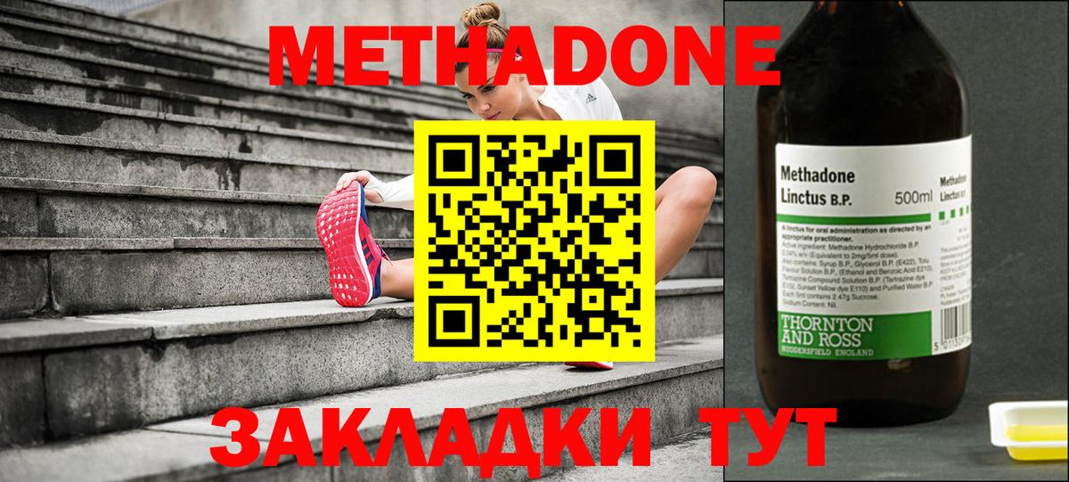 Метадон VHQ Кстово