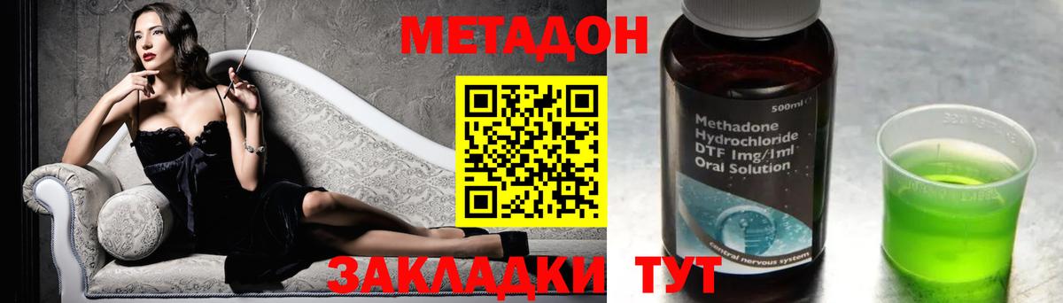 Кстово  МЕТАДОН мёд  блэк спрут зеркало  Вход с VPN  Метадон methadone 