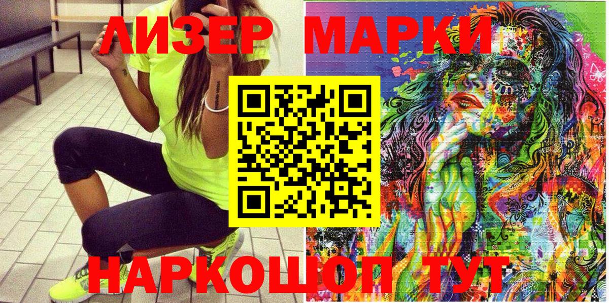 Марки NBOMe 1,8мг  Марки NBOMe 1,8мг  Кстово  Марки 25I-NBOMe  Вход с VPN 