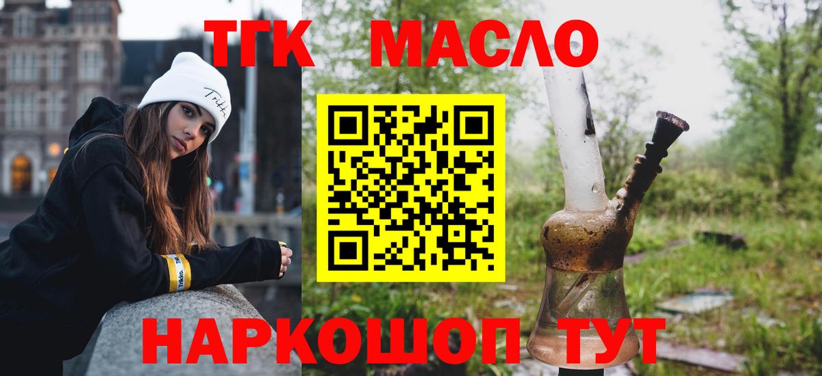 Кстово  Дистиллят ТГК Wax  Вход с VPN  Дистиллят ТГК жижа 