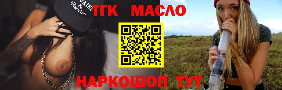 ТГК концентрат Кстово