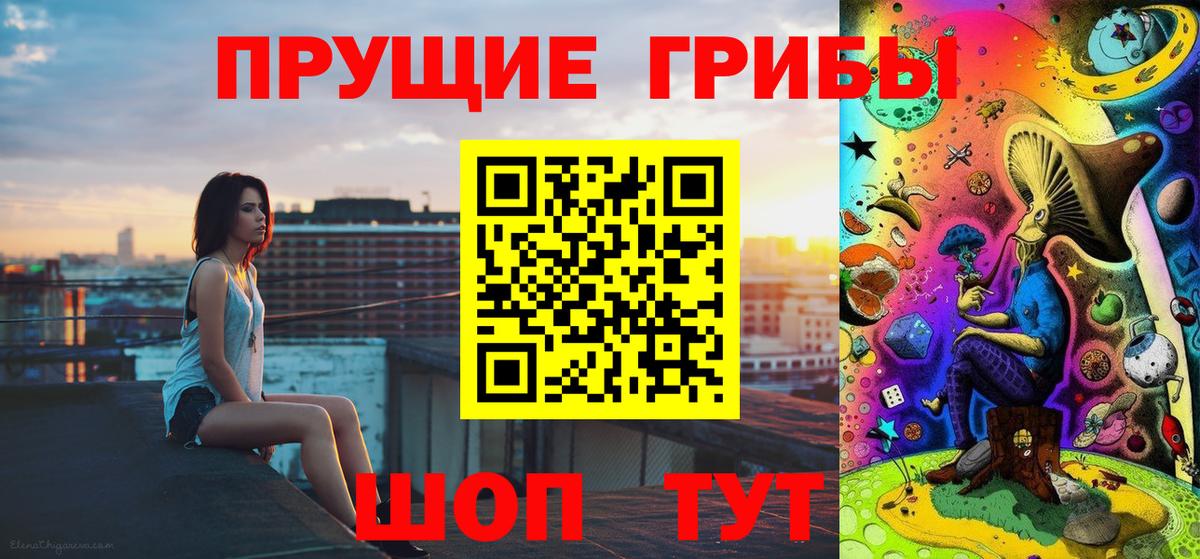 Кстово  Галлюциногенные грибы мухоморы  Вход с VPN 