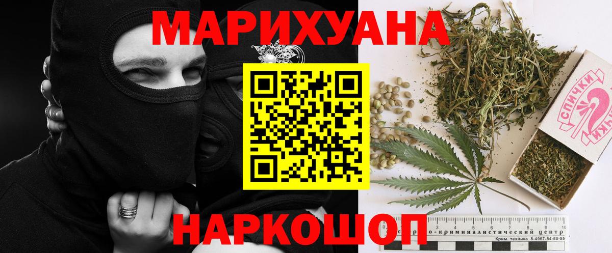 МАРИХУАНА AK-47  Каннабис VHQ  Кстово  Канабис тримм  Вход с VPN 